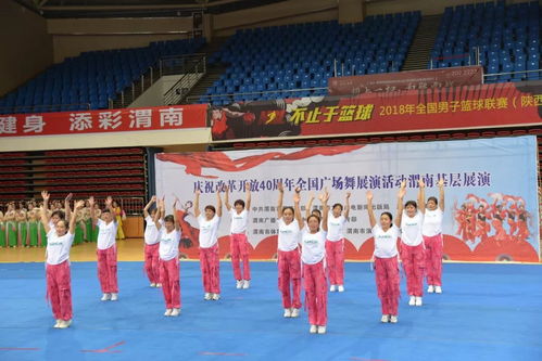 渭南广场舞基层展演活动在市体育馆举行